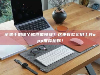 廊坊《做试药员的真实经历：那些不为人知的酸甜苦辣与成长蜕变》