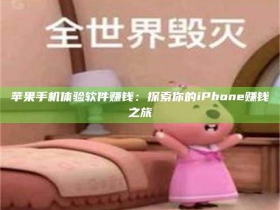 廊坊'嗑瓜子风波'背后的真相：那些误入'美食陷阱'的试药人...